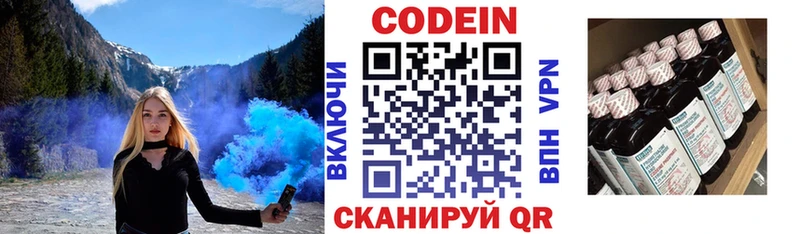 Кодеин Purple Drank  MEGA ССЫЛКА  Новосиль 