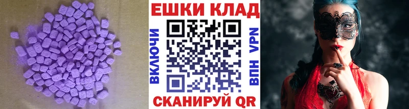 Экстази XTC Новосиль
