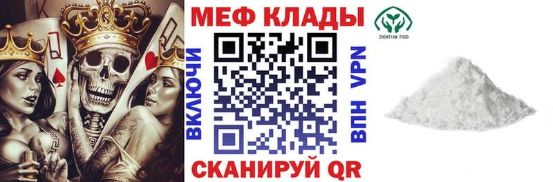 Меф VHQ  Новосиль 