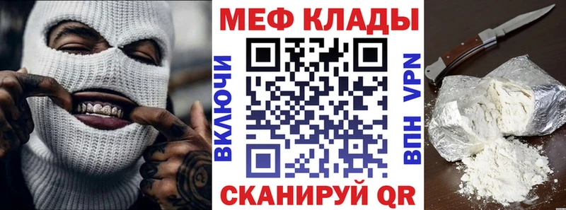 Меф мука Новосиль