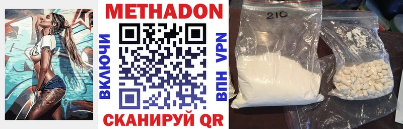 МЕТАДОН methadone хочу Новосиль